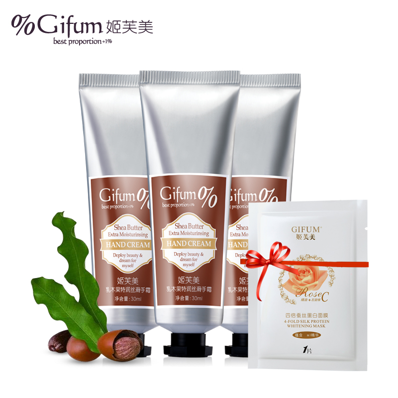 姬芙美护手霜 乳木果特润丝滑手霜套装滋润保湿补水嫩滑30ml*3