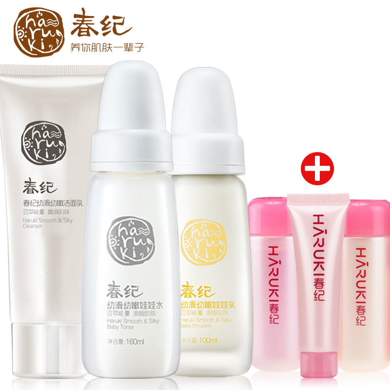 春纪幼滑幼嫩基础三件套 嫩滑肌肤保湿补水深层清洁滋养护肤套装