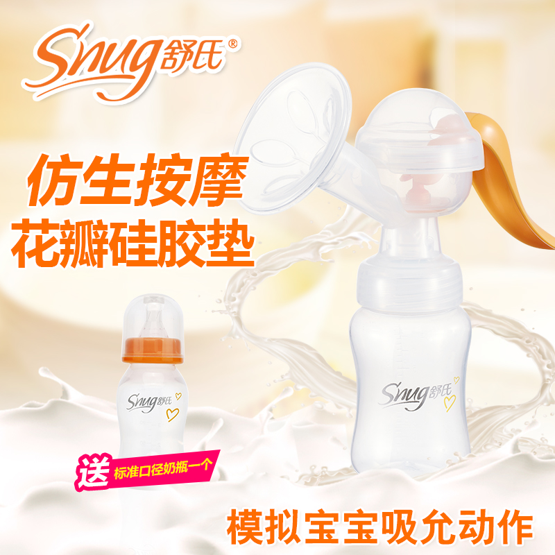 舒氏仿生按摩吸奶器S800 手动吸奶器 吸奶快速 不含双酚A 送奶瓶