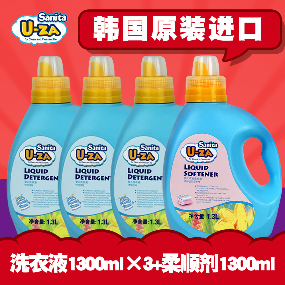 韩国进口纯天然u-za婴儿洗衣液 uza新生儿宝宝专用洗衣液 3.9L