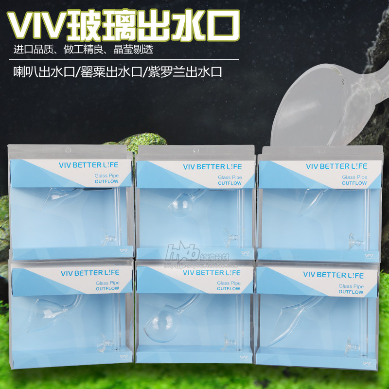 Hong Kong VIV glass in water outlet 9 12 16mm lilies Trumpet Poppy Violet Violet Wind Fire Wheel Powerful Water Group