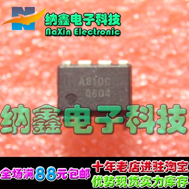 【直接拍就对了】存储器 A81DC DIP-8 直插8脚