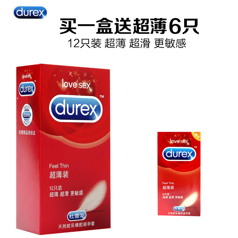 杜蕾斯超薄12只装避孕套超滑紧贴更敏感异形安全套 情趣成人用品