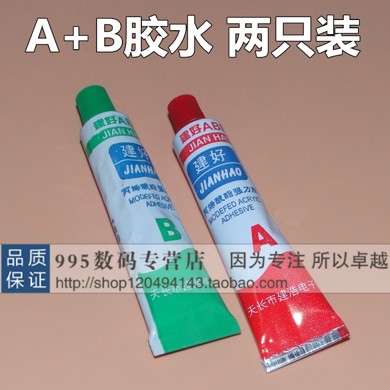 AB universal glue super glue AB glue A B universal glue plastic metal glass ceramic