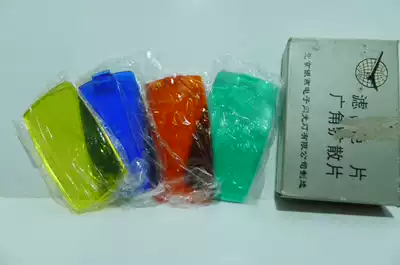 Yinyan original flash color film (red, green, blue and yellow reference size 67MMX36 set) = 12 yuan