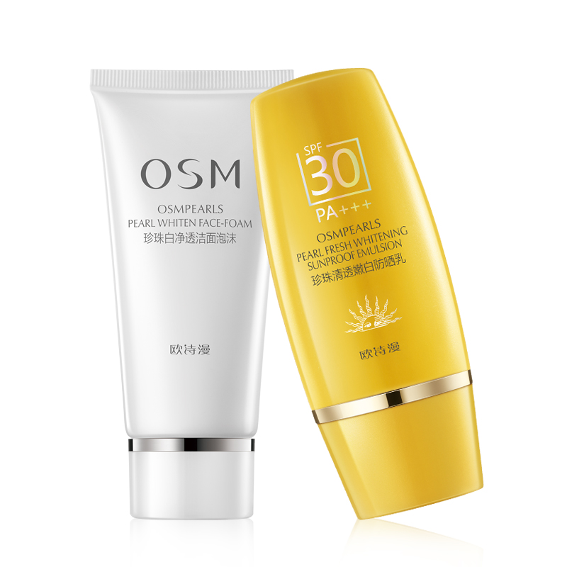欧诗漫正品防晒霜套装50mlSPF30珍珠美白保湿隔离防紫外线防汗水