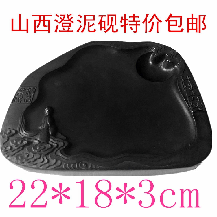 Special offer four famous inkstones Shanxi Chengni inkstone pure black flat step Qingyun Chengni inkstone study four treasures for personal use
