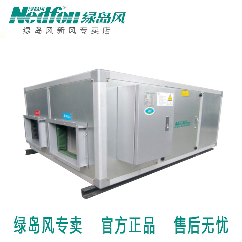 Green Island Wind Full Heat Exchanger Indoor Silent Piping New Blower QFA-D2500S Commercial Central New Wind System-Taobao