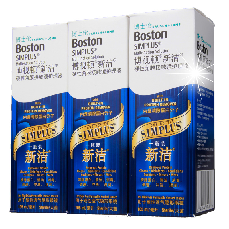 博士伦博视顿新洁RGP硬性眼镜护理液105ml*3瓶硬性角膜接触镜使用
