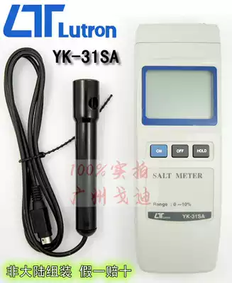 YK-31SA digital salinity meter) High-precision salinity meter)Portable salinity meter)Taiwan Luchang imported instrument
