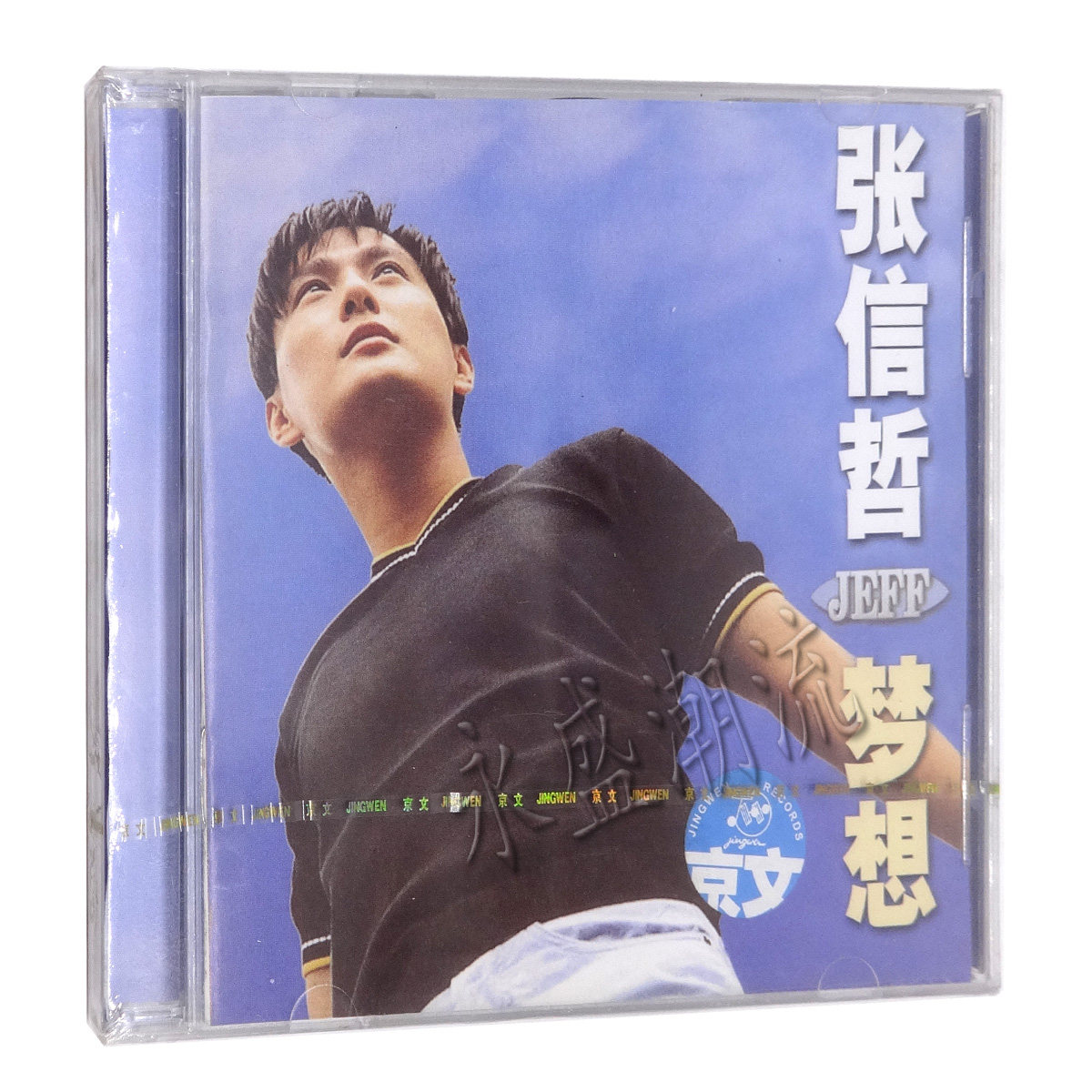 正版专辑|张信哲:梦想(CD) 且行且珍惜 梦想成真