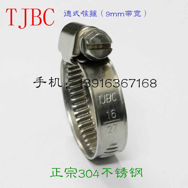TJBC brand high quality stainless steel 304 Deed throat stirrup 9mm bandwidth Deed middle style hoop tube hoop