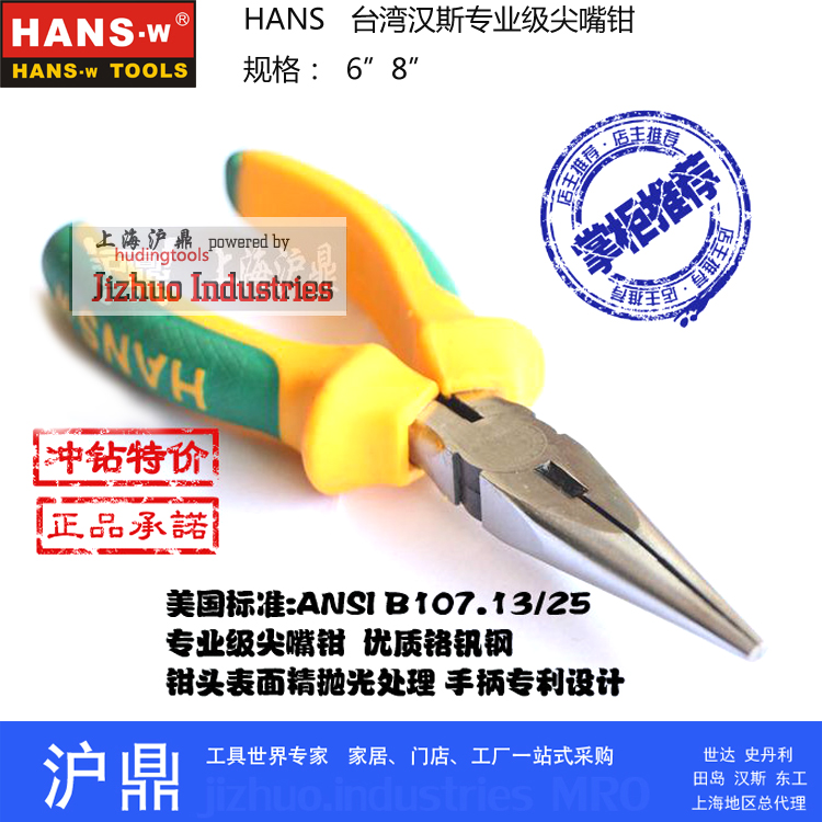 Taiwan Hans Tools Vanadium Steel Sharp Mouth Pliers 6 Inch 8 Inch ANSI Standard HS3010 Hardware Pliers Promotion
