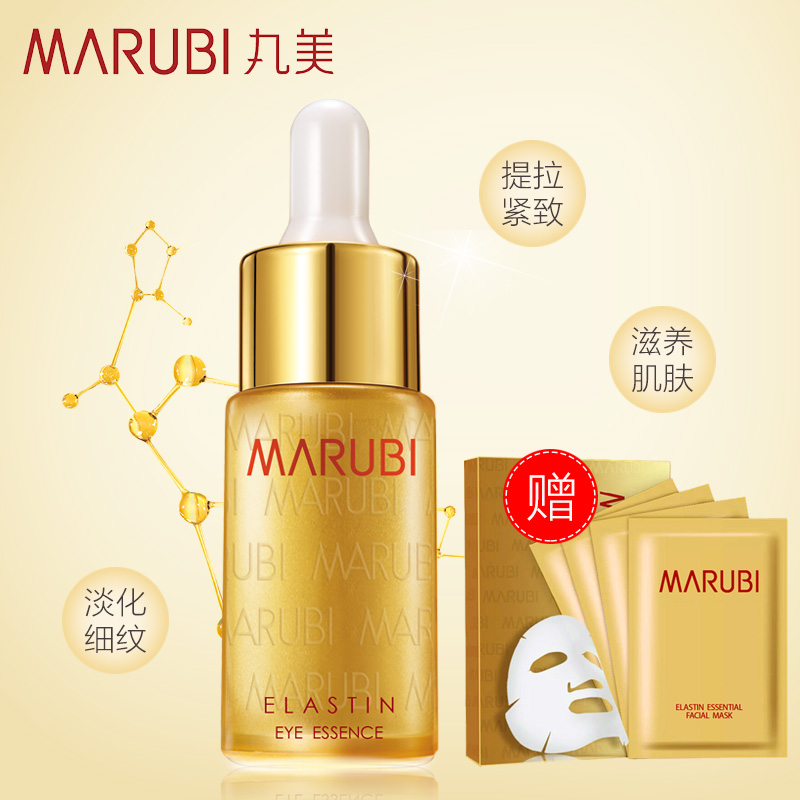 丸美眼霜正品专卖弹力蛋白眼精华紧致抗皱淡化细纹去眼袋黑眼圈女