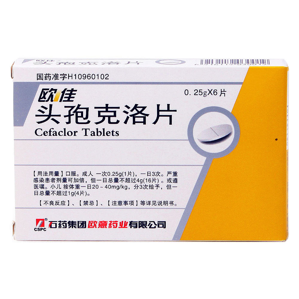 欧佳 欧佳 头孢克洛片 0.25g*6片/盒