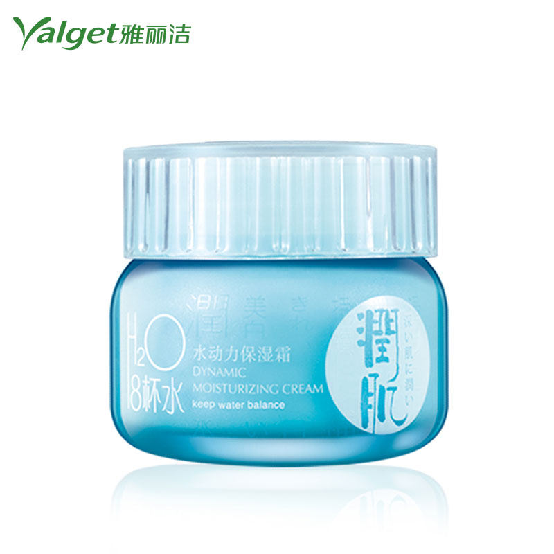 雅丽洁8杯水 水动力保湿霜补水滋润肌肤秋冬锁水唤肤面霜正品