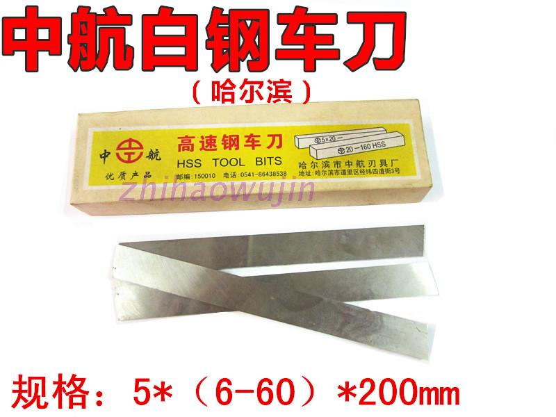 Harbin China Airlines High Speed Tennis Car Knife White Steel Car Knife White Steel Bar Flat Knife White Steel Knife Thickness 5 * 200mm