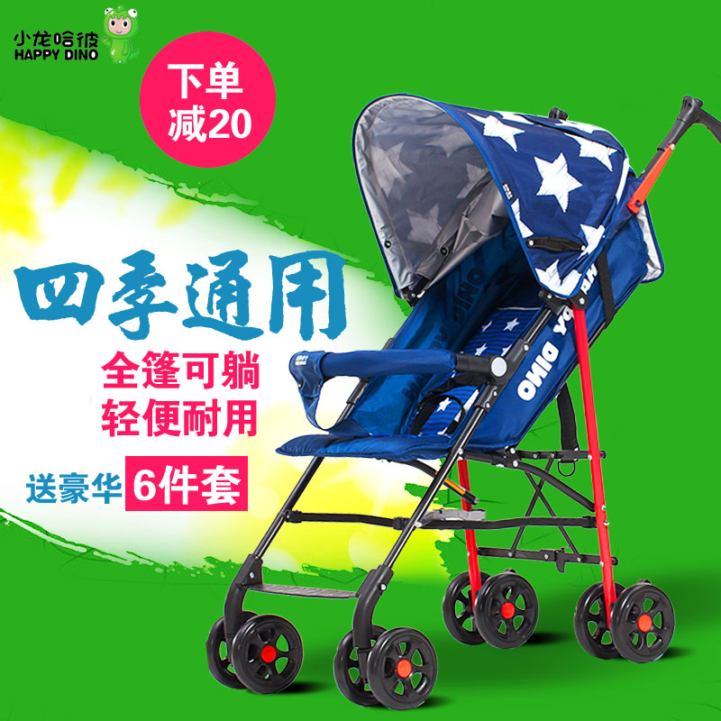 小龙哈彼轻便避震婴儿车折叠可坐躺孩子儿童手推车宝宝伞车LD629