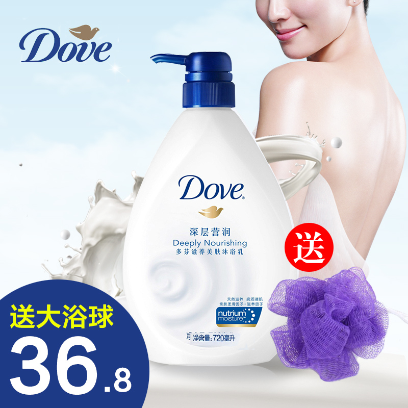 热卖多芬沐浴露/乳/液深层营润滋养美肤家庭女士嫩肤720ml/1L包邮