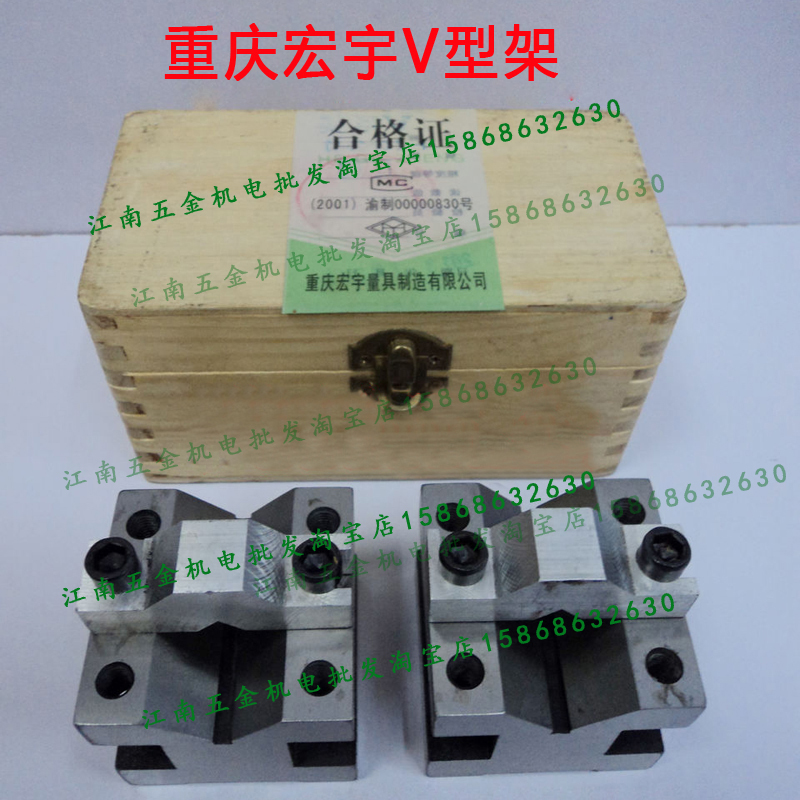 V-frame 35*35*30 60*60*50 100*105*80 Shandong Weifang Chongqing Hongyu