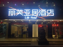  Liv Yaju Hotel (Guangzhou Taojin Road Yongfu Auto Parts City Store) Yazhi Big Bed Room