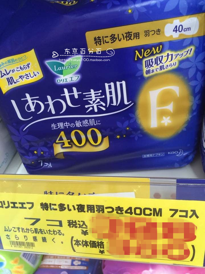 Japanese original Kao F series night sanitary napkins lengthened mass 40cm 7 pieces without fluorescent agent
