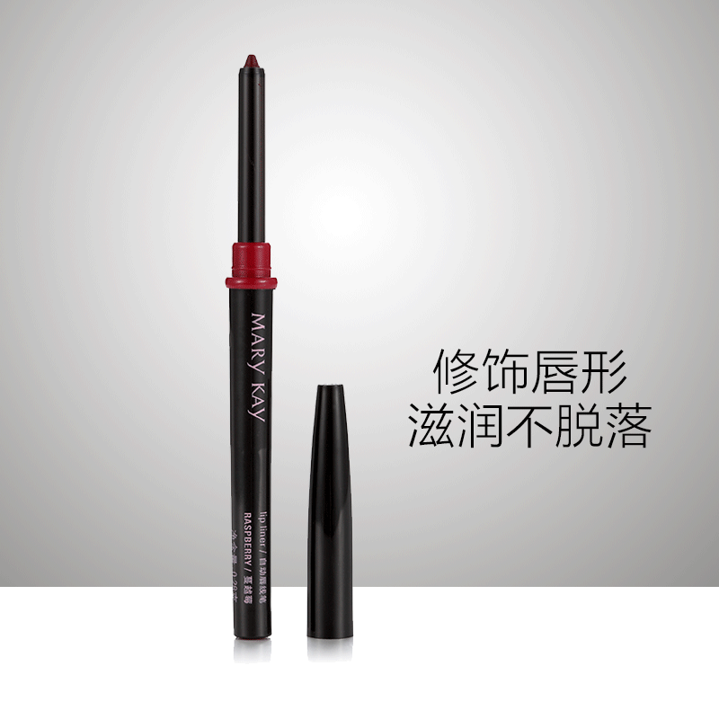 玫琳凯自动唇线笔0.28G 玫琳凯化妆品彩妆唇线笔正品