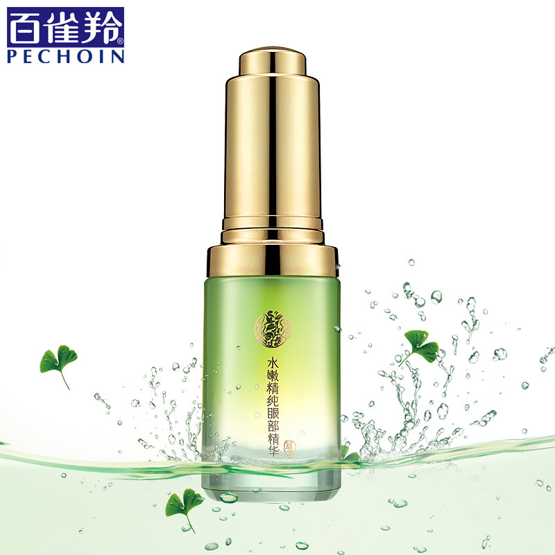 百雀羚水嫩精纯眼部精华液15g 淡化黑眼圈眼袋细纹眼霜专柜正品