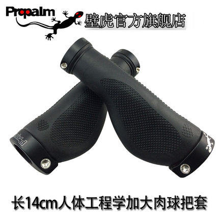 Propalm Official Gecko Climbing Bike Increased Meat Ball to Ride Kit Accessories 1900EP