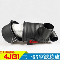 SANY 55 60 65 75-8-9 Air filter housing assembly 4JG1 air filter housing back cover assembly Excavator