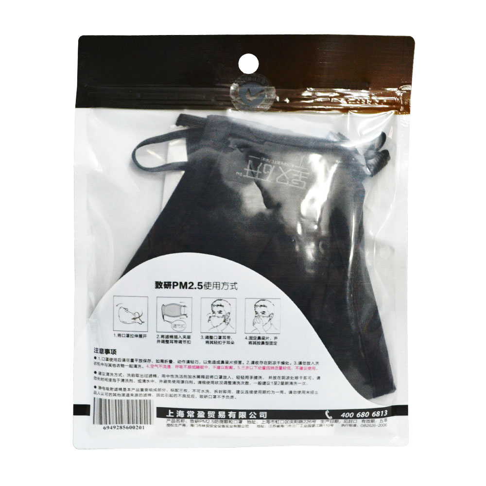致研PM2.5抗菌防霾口罩1+滤片3 面防病毒禽流感雾霾防颗粒物