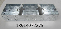 Triplet triplet 86 metal bottom box junction box cassette 3-piece switch bottom box conjoined bottom box