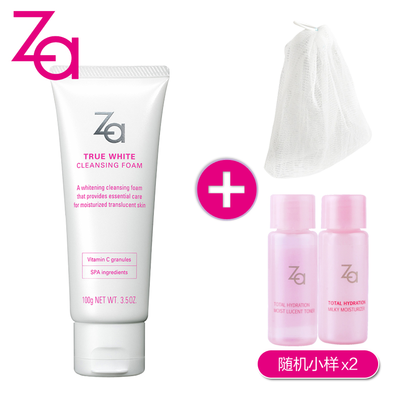 ZA姬芮新焕真皙美白洁面膏100g控油补水保湿女士洗面奶专柜正品