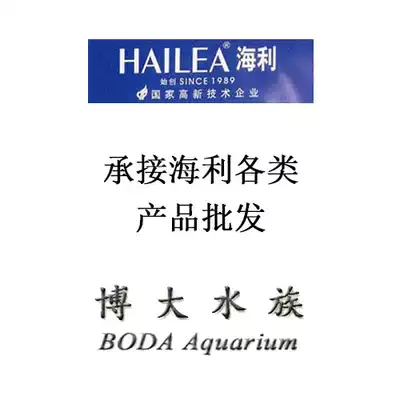 Undertake all kinds of Haili product wholesale(chiller submersible pump air pump, etc)