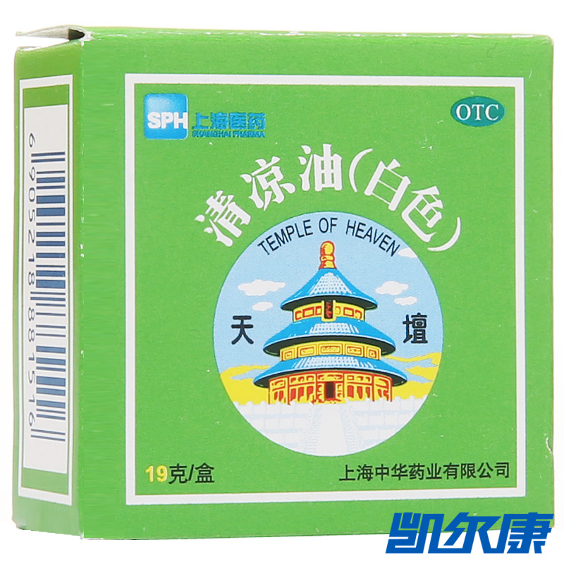 天坛清凉油(白色)19g/盒醒脑提神用于感冒头痛中暑晕车蚊虫叮咬