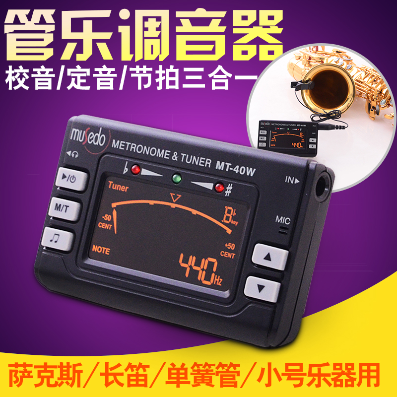 Little Angel MT40 Wonderful Events Electronic Metronome Piano Saxophone Flute Black Tube Guitar Tuner