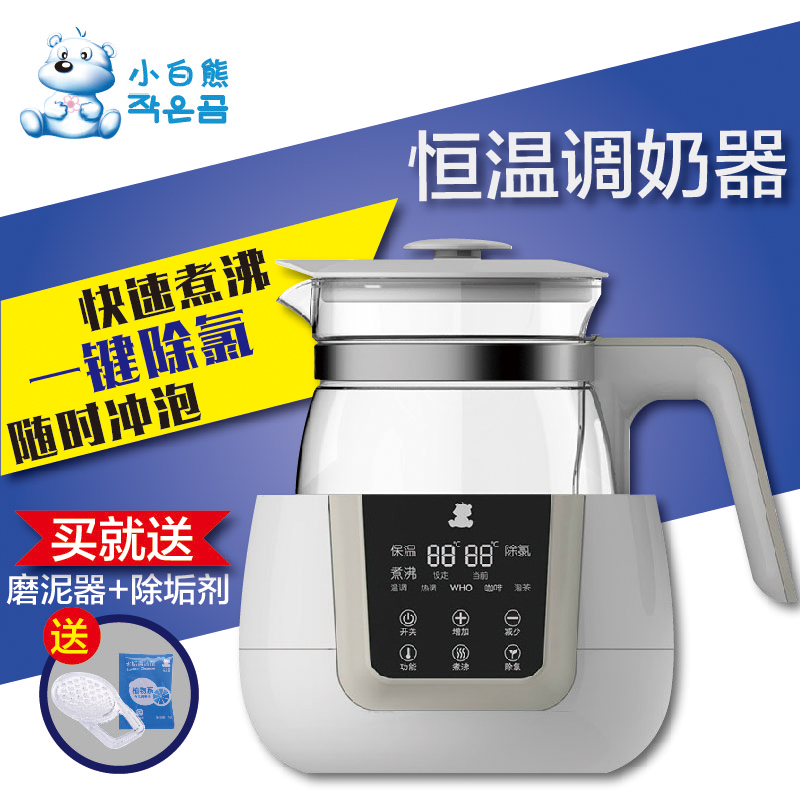 小白熊恒温调奶器多功能液晶智能冲奶器婴儿暖奶器宝宝烧水热水壶