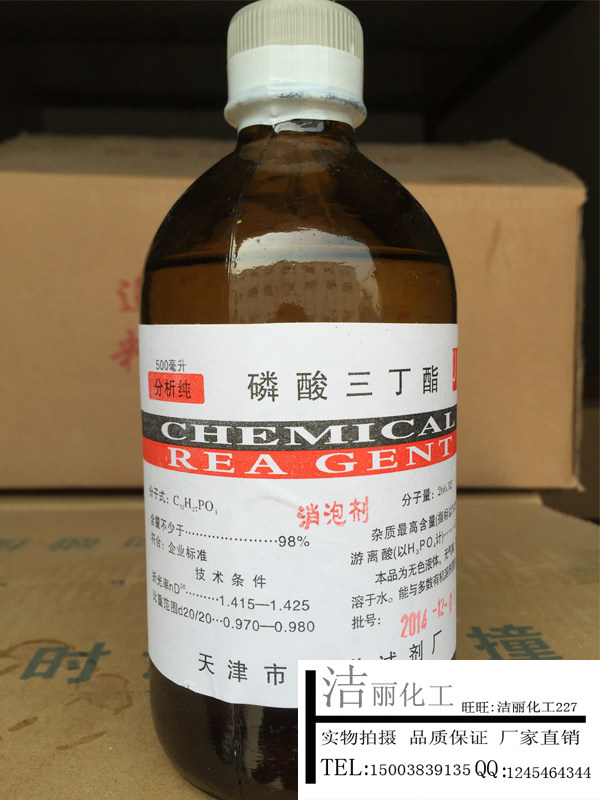 Chemical reagent Analytical grade Tributyl phosphate Defoamer AR500ML