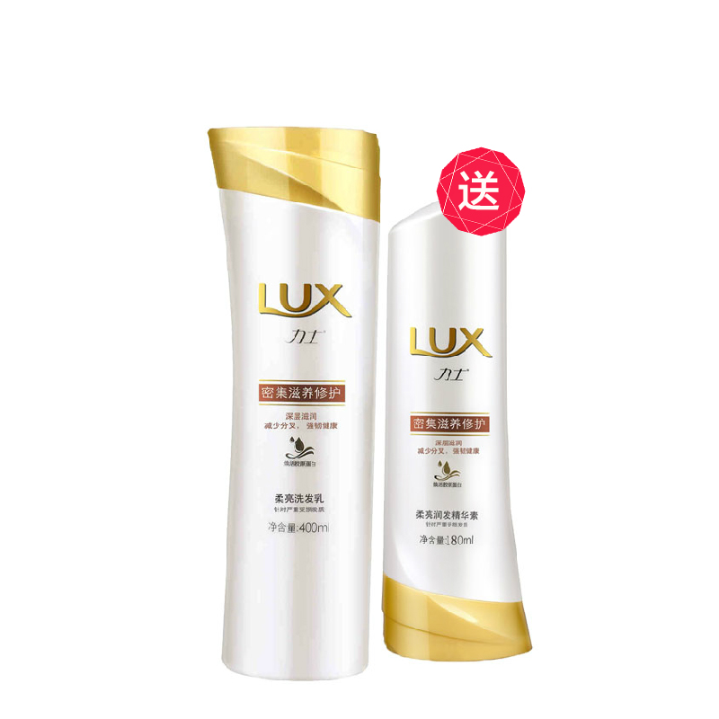 力士洗发水露乳400ml 密集滋养修护 送护发素 套装正品 包邮多省