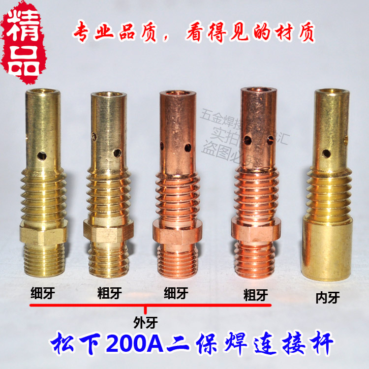 CO2 Gas Fidelity Welding Gun Accessories Panasonic 200A Connecting Rod-connected Rod Head Conductive Nozzle Holder