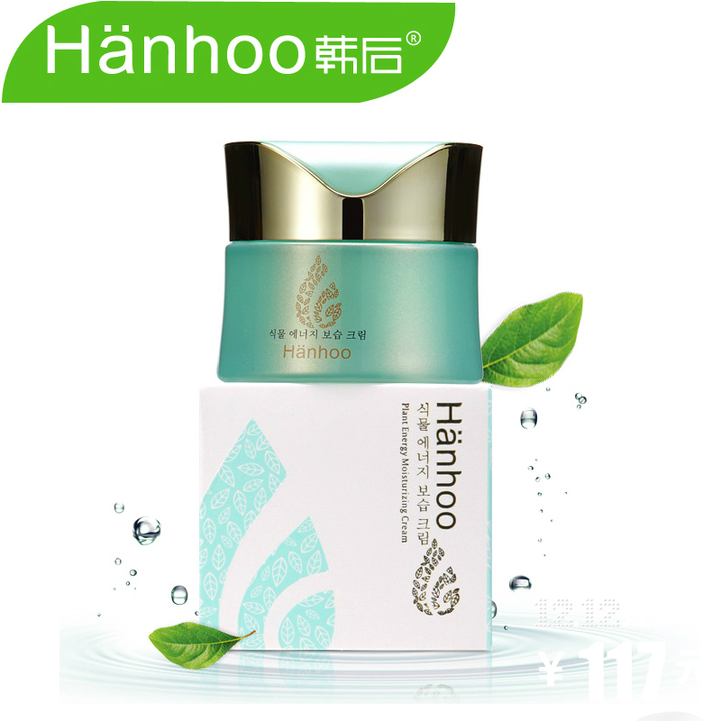 韩后 植物能量保湿锁水霜50g 补水保湿提亮肤色