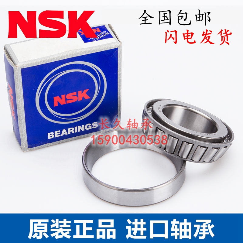 Imported NSK bearing HR32004XJ HR32005XJ HR32006XJ HR32007XJ HR32008P5