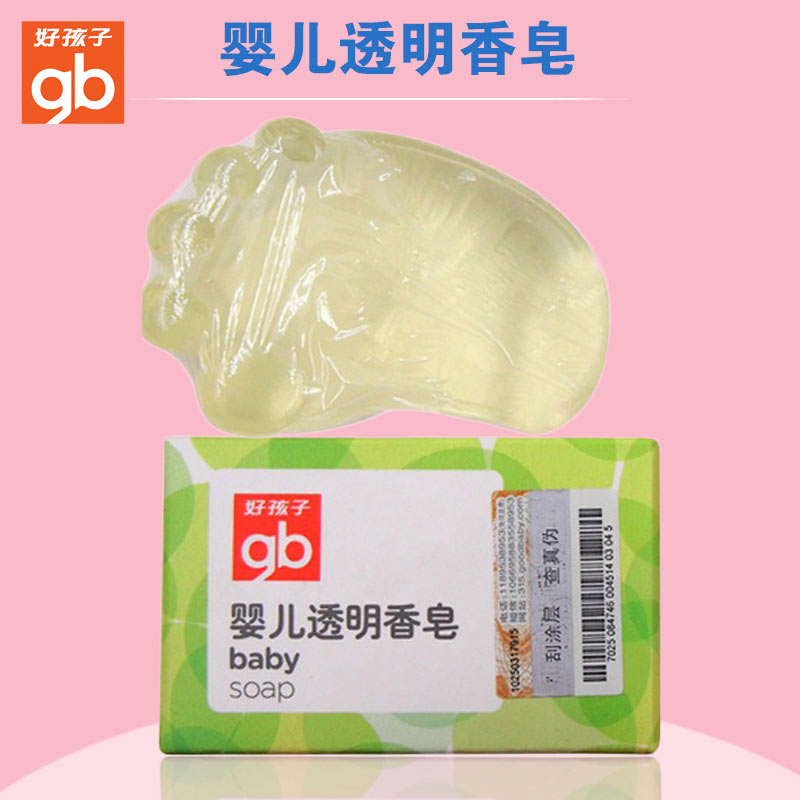 母婴用品好孩子植物精华婴儿香皂 透明皂 80G