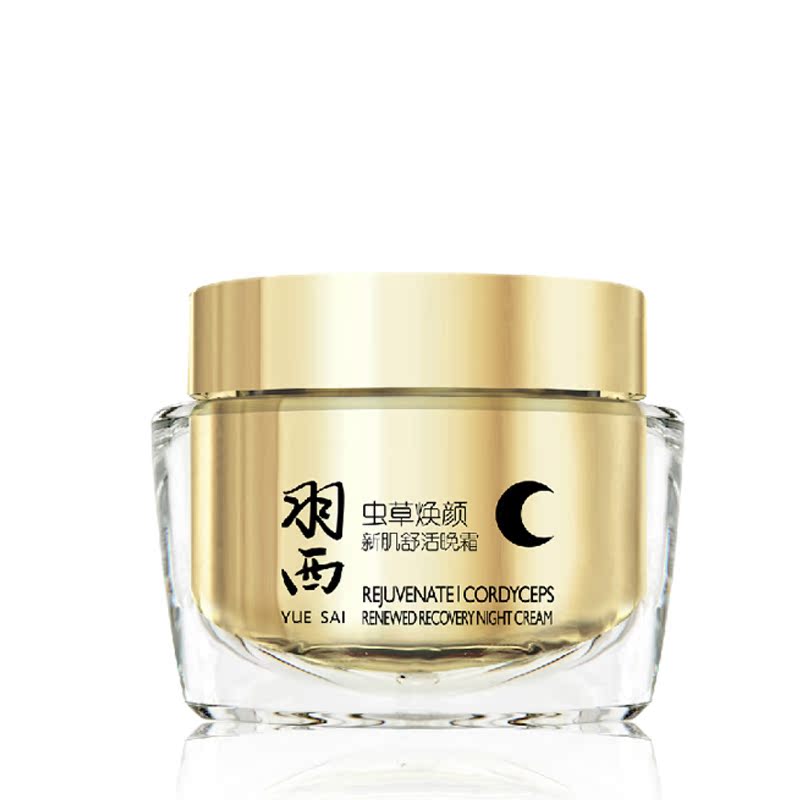 羽西 专柜护肤化妆品 虫草焕颜新肌舒活晚霜 50ml