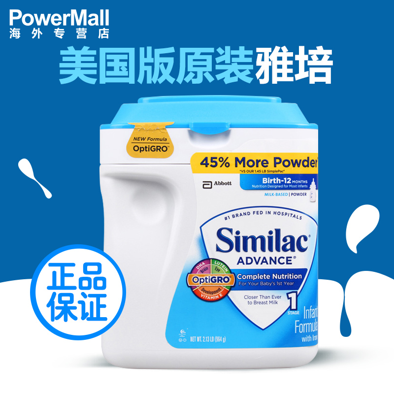 原装美国雅培Similac奶粉金盾1段 婴幼儿奶粉一段 0-12个月964g