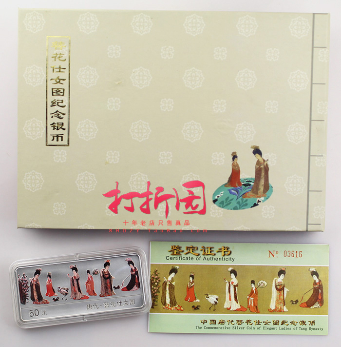 In 1998 the ancient famous painting 5 ounces of colored silver coins. Tang Dynasty flower women painting silver coin fidelity. Five crowns and a real shop