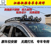 Jiangling Yusheng S350 giá đỡ hành lý mái với khung đèn chiếu sáng khung mái mái khung hành lý phụ kiện hộp - Roof Rack