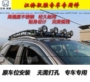 Jiangling Yusheng S350 giá đỡ hành lý mái với khung đèn chiếu sáng khung mái mái khung hành lý phụ kiện hộp - Roof Rack giá nóc xe ô tô