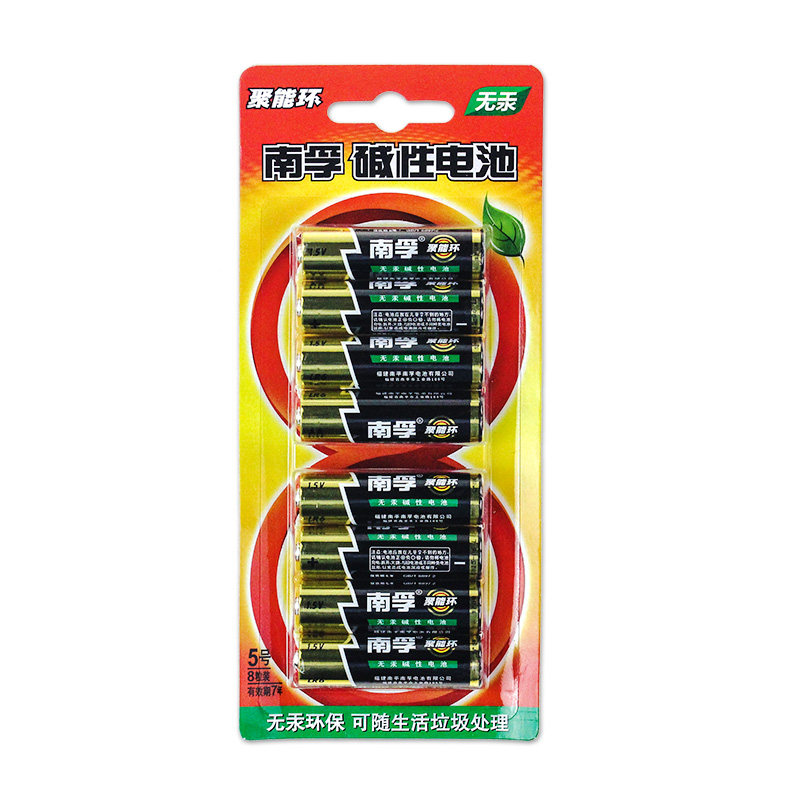 【天猫超市】原装正品南孚聚能环 绿色环保5号碱性电池8粒装