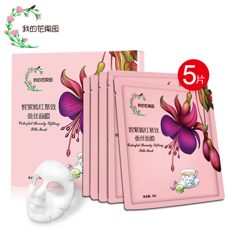 我的花果园姹紫嫣红水嫩蚕丝面膜春夏补水保湿滋润提亮肤色